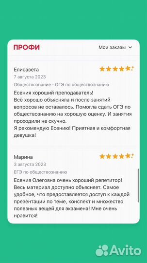 Репетитор по обществознанию