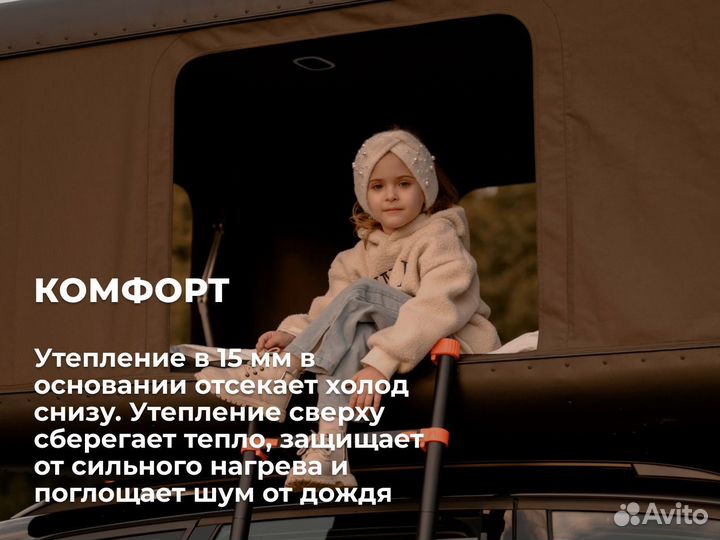 Автомобильная палатка