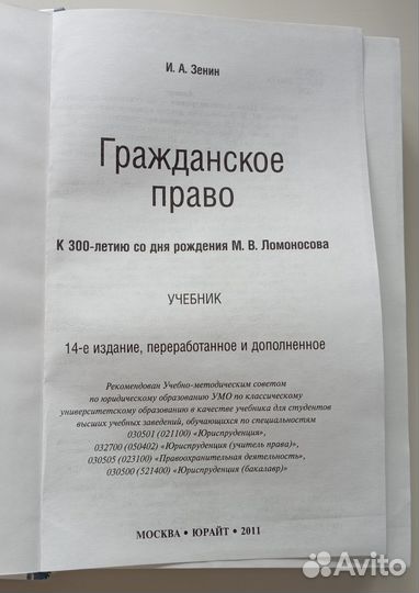 Учебник Гражданское право новый