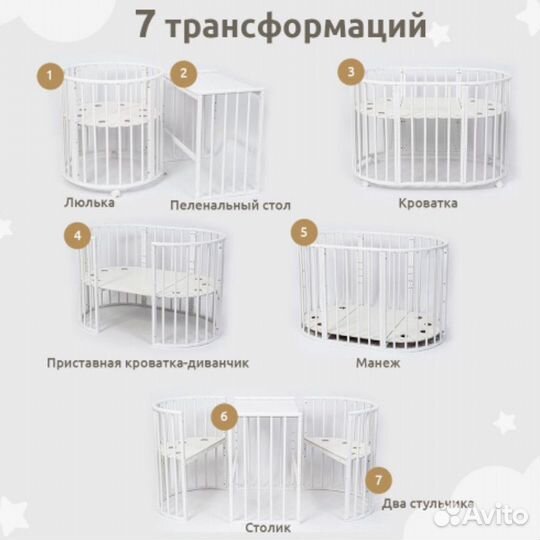 Детская кроватка с маятником 7в1