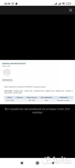 Коробка передач 1.6 на lanos, aveo