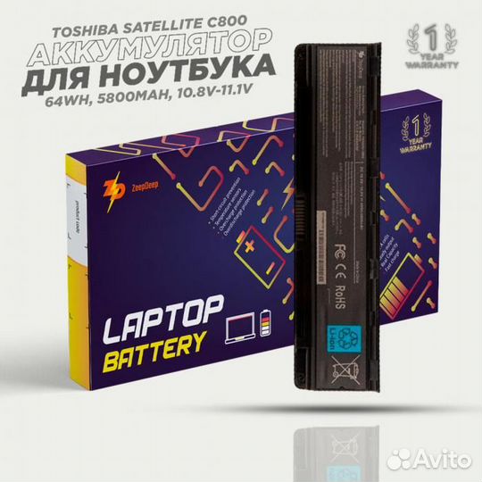 Аккумулятор повышенной емкости для ноутбука Toshib