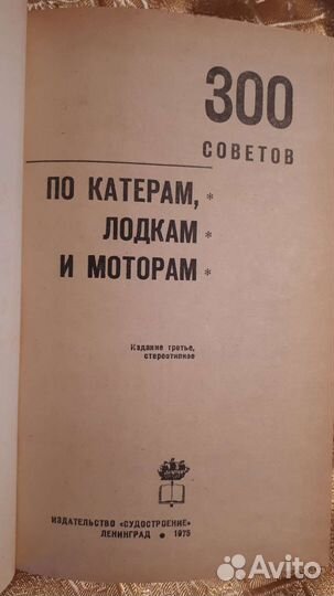 Книги,обслуживание моторы, лодки мопеды