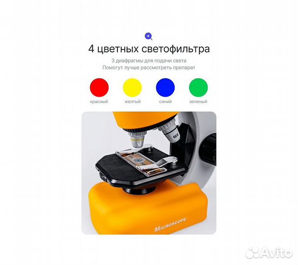 Микроскоп детский Prolike в комплекте с кейсом, же