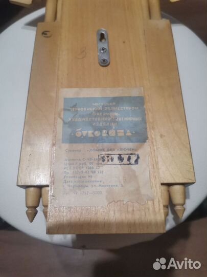 Домик для ключей. СССР