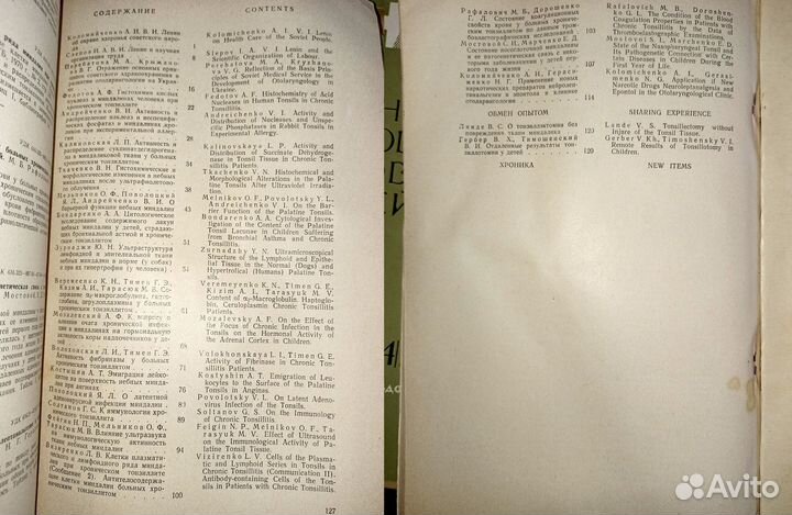 Журнал ушных носовых и горловых болезней. 1970
