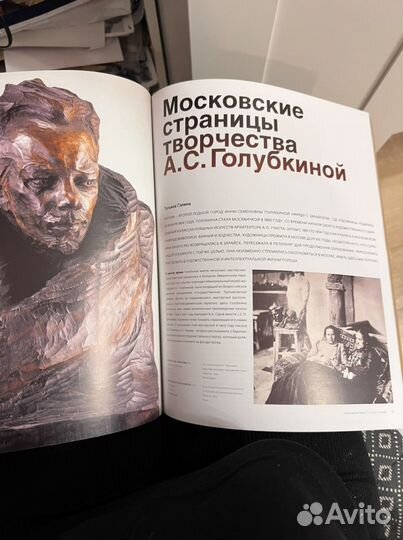 Журнал третьяковская галерея