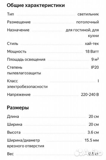 Новый Светильник встраиваемый 18 w