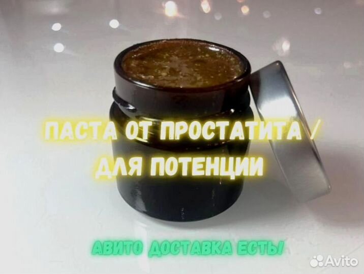 Мед для ночи