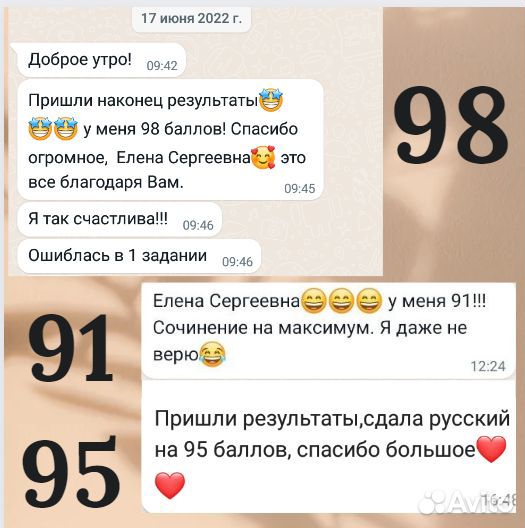 Репетитор по русскому языку ОГЭ, ЕГЭ (100 баллов)