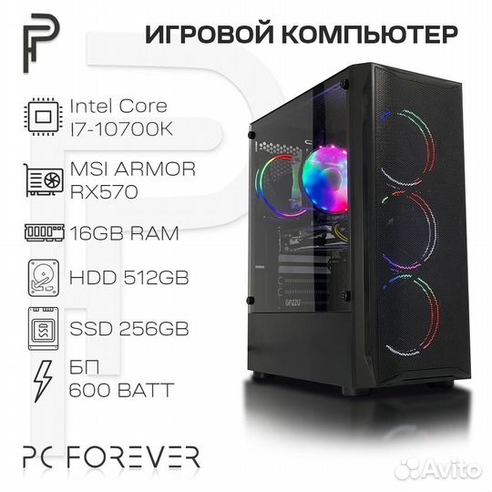 Игровой пк: I7 10700+16gb ddr4+rx570 8gb+SSD512gb