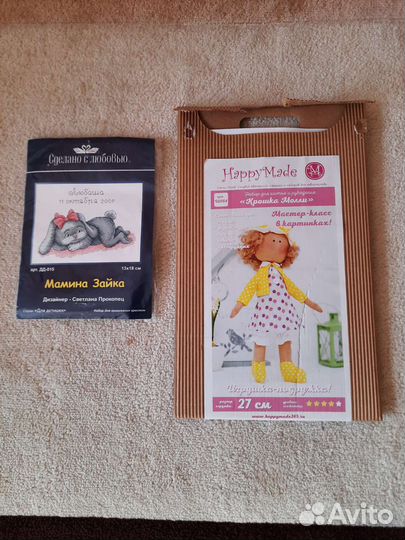 Продам наборы для рукоделия
