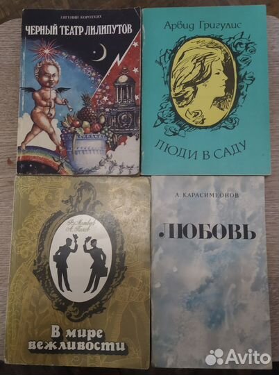 Советские книги 10 шт разных авторов и жанров