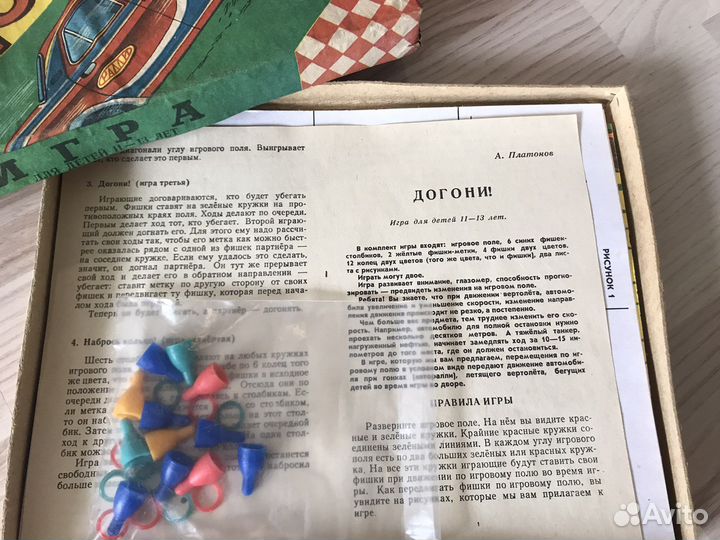 Настольные игры СССР