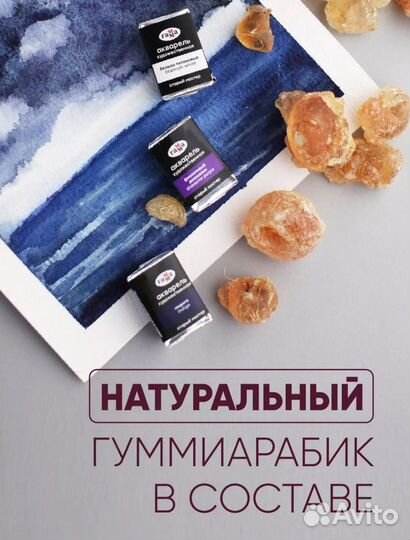 Акварель художественная Гамма 24цв