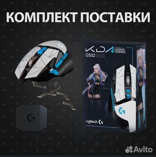 Игровая мышь
