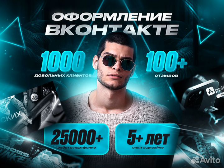 Графический дизайнер. Оформление группы Вконтакте