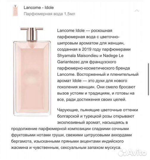 Аромабокс топ ароматов lancome для нее+3 пробника