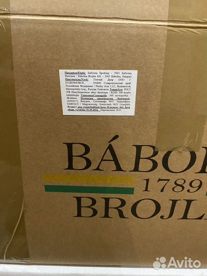 Инкубационное яйцо бройлера Венгрия