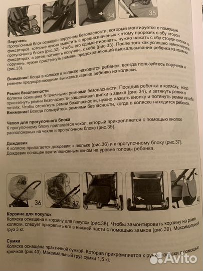 Коляска 2 в 1