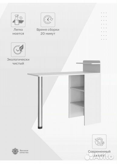 Стол маникюрный складной