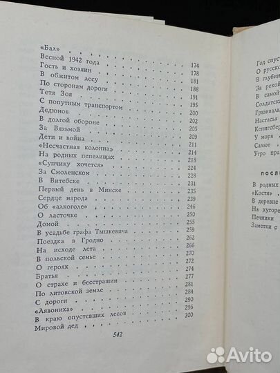 А. Т. Твардовский. Собрание сочинений в пяти томах