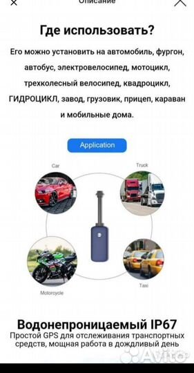 Новый GPS трекер для мотоцикла