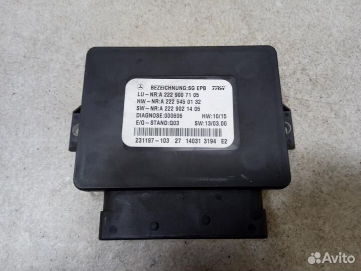 Блок управления стояночным тормозом Mercedes-Benz