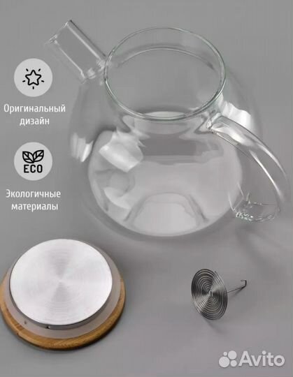 Чайник заварочный стеклянный