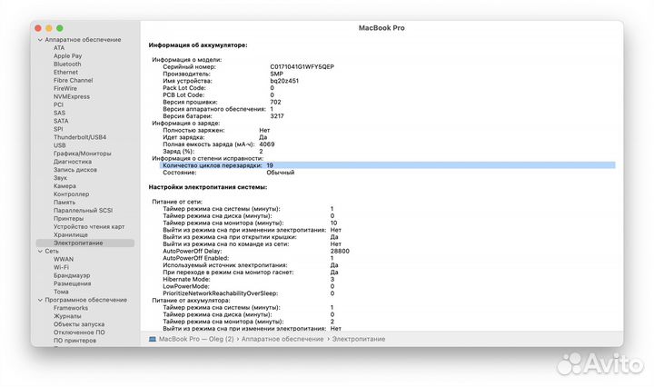 Apple Macbook Pro 2016 13