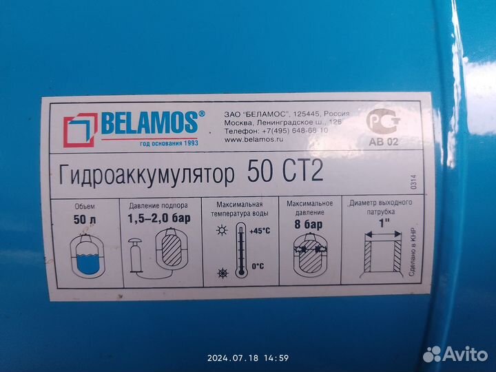 Гидроаккумулятор 50л