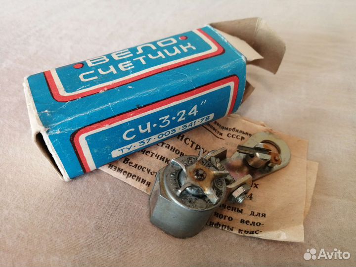Вело счётчик СССР