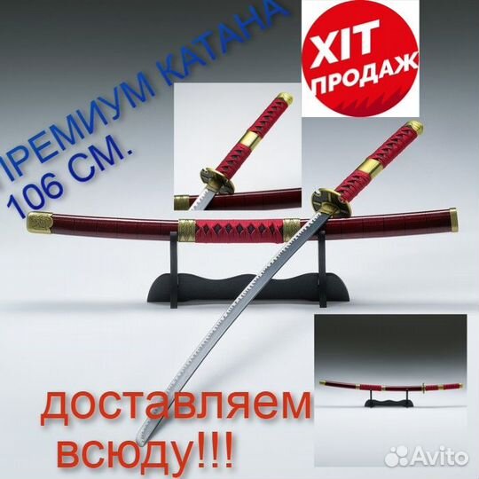 Катаны сувенирные сертификат С подставкой