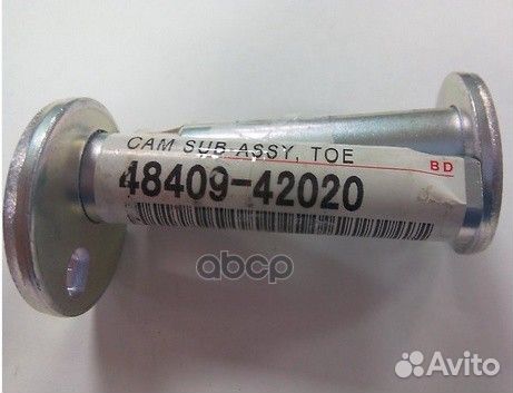 Эксцентрик рычага 4840942020 toyota