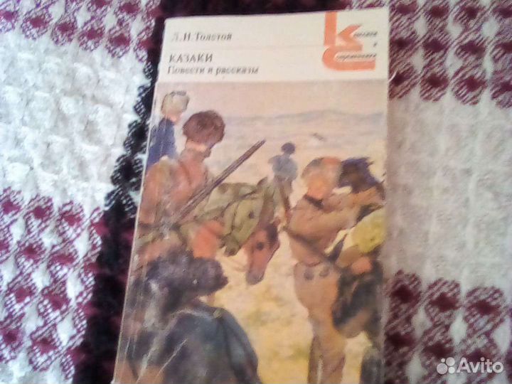 Книги из серии классика и современики