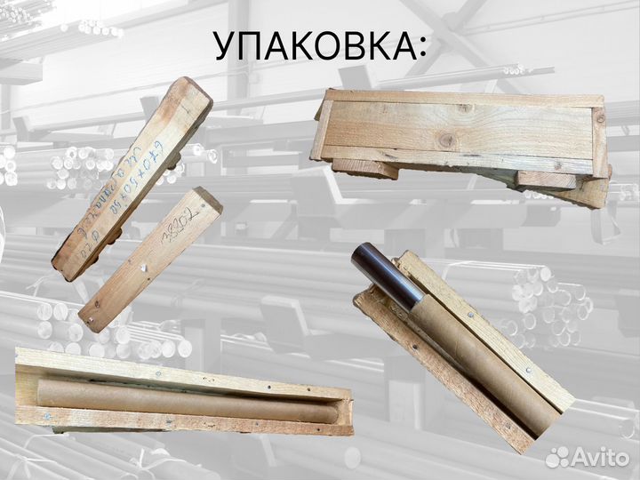 Шток хромированный пруток 110 мм ск45