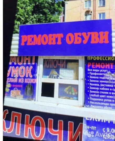 Мастер по ремонту обуви и изготовлению ключей