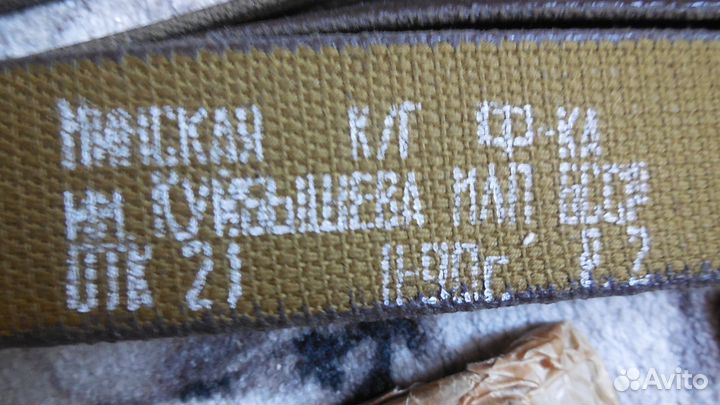 Ремень солдатский СССР Новый