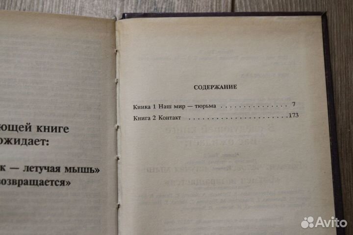 «Чужие» А. Ривендж (комплект из 2х книг)