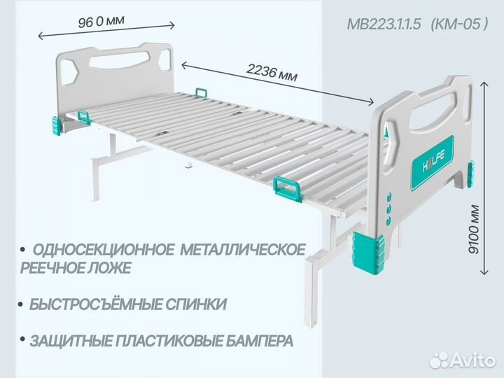 Кровати медицинские в Перми