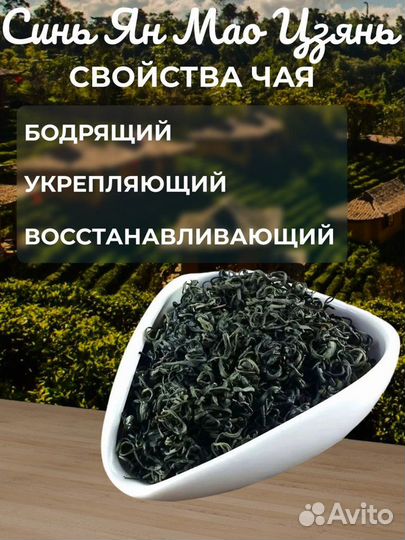 Чай китайский зелёный jasmine