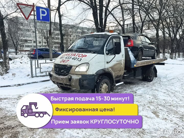 Услуги эвакуатора круглосуточно эвакуатор