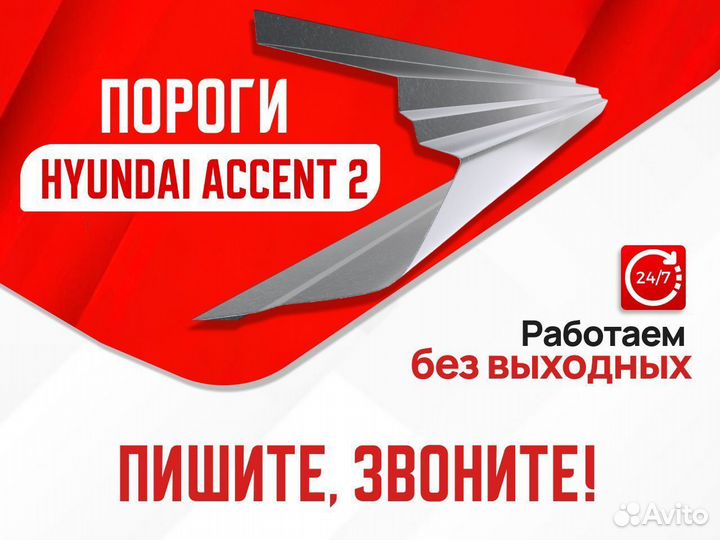 Ремонтные пороги и арки Hyundai Жирновск