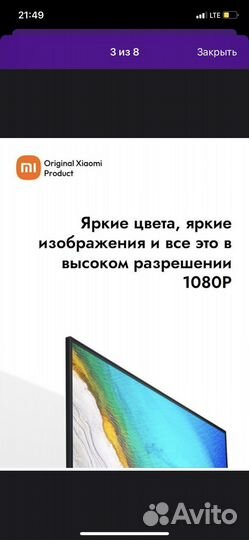 Монитор Xiaomi IPS
