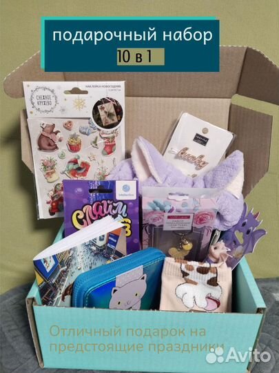 Подарочный набор бокс для девочек