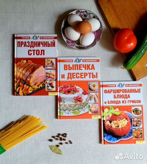 Кулинария книги готовим по домашнему выпечка