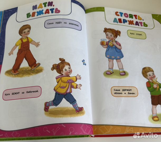 Годовой Курс занятий для детей 1-2лет