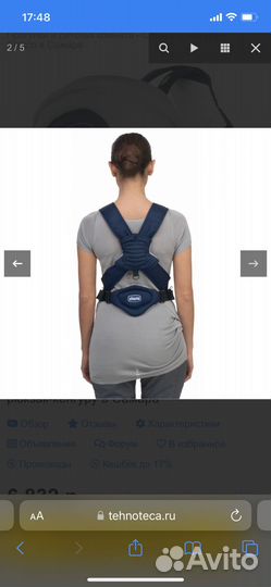 Переноска рюкзак-кенгуру Chicco с 0 мес