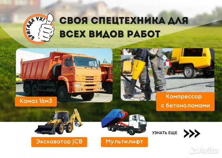 Разбор/Снос/демонтаж блочного дома в Вырица