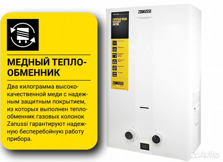 Газовая колонка